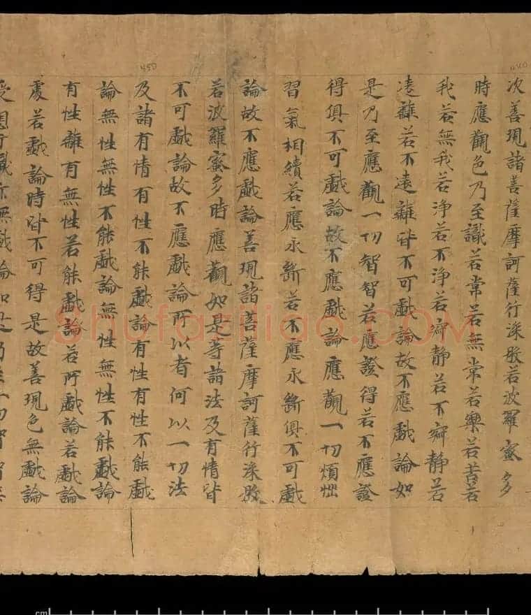 大般若波罗蜜多经卷第四百六十四 俄罗斯藏本 | 敦煌写经欣赏