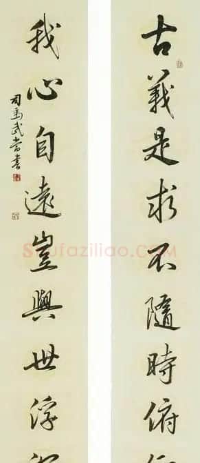 河南司马武当书法作品欣赏 | 书法作品欣赏
