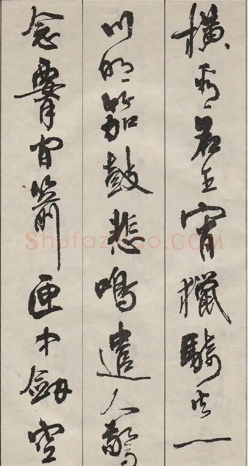 周慧珺行书字帖《古诗词选》 | 毛笔行书字帖