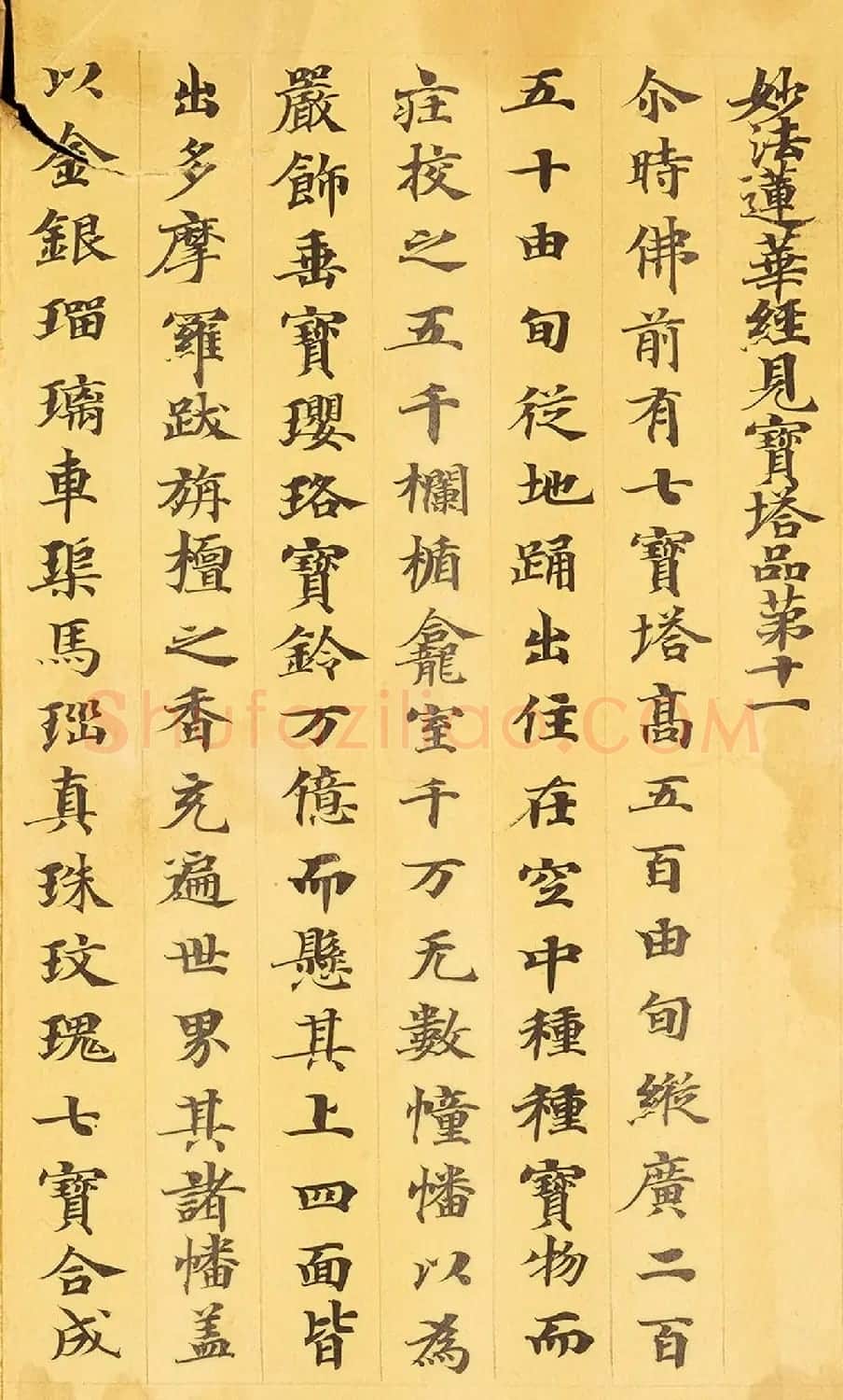敦煌小楷手稿《妙法莲华经卷第四》 | 敦煌写经欣赏