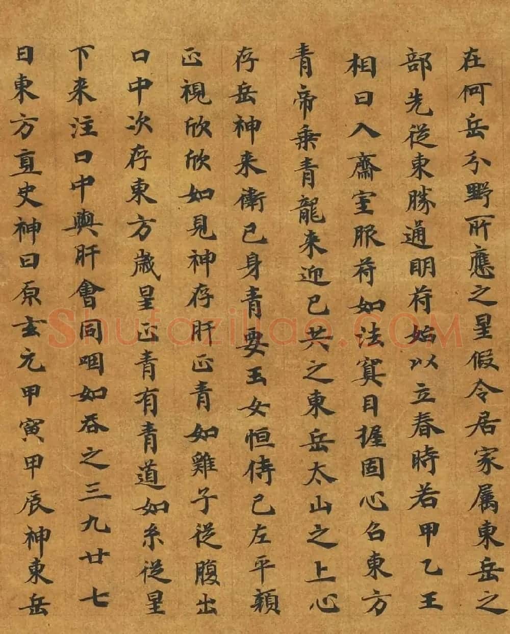 敦煌楷书写经手卷《灵宝真一五称经》 | 敦煌写经精选