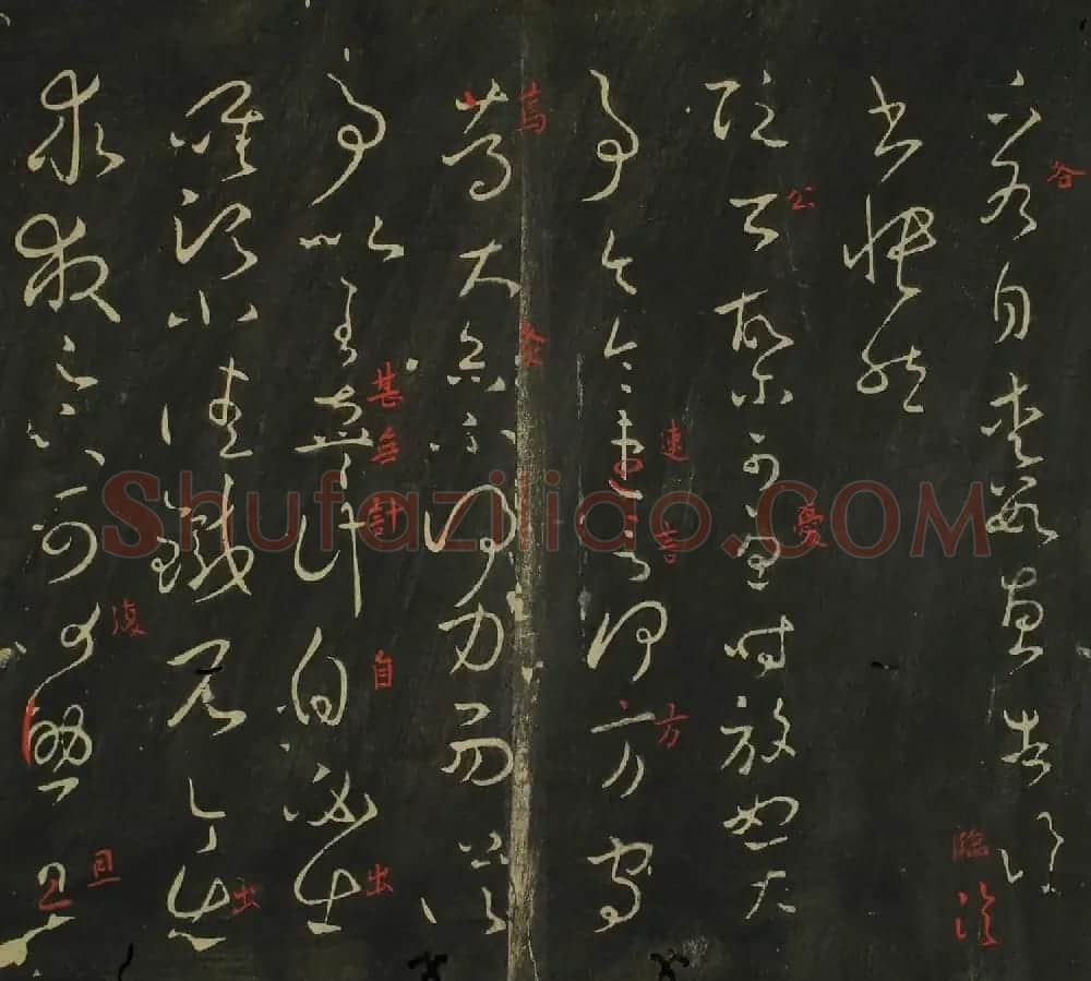 王羲之草书法帖在线欣赏 | 名家书法作品赏析
