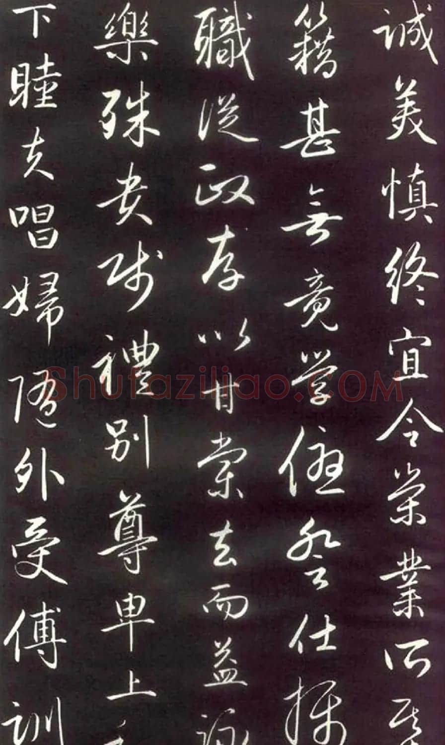 赵孟頫楷行草混合体《千字文》 | 名家书法作品赏析