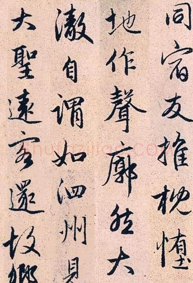 赵孟頫行书字帖欣赏《高峰和尚行状》 | 书法名家作品鉴赏