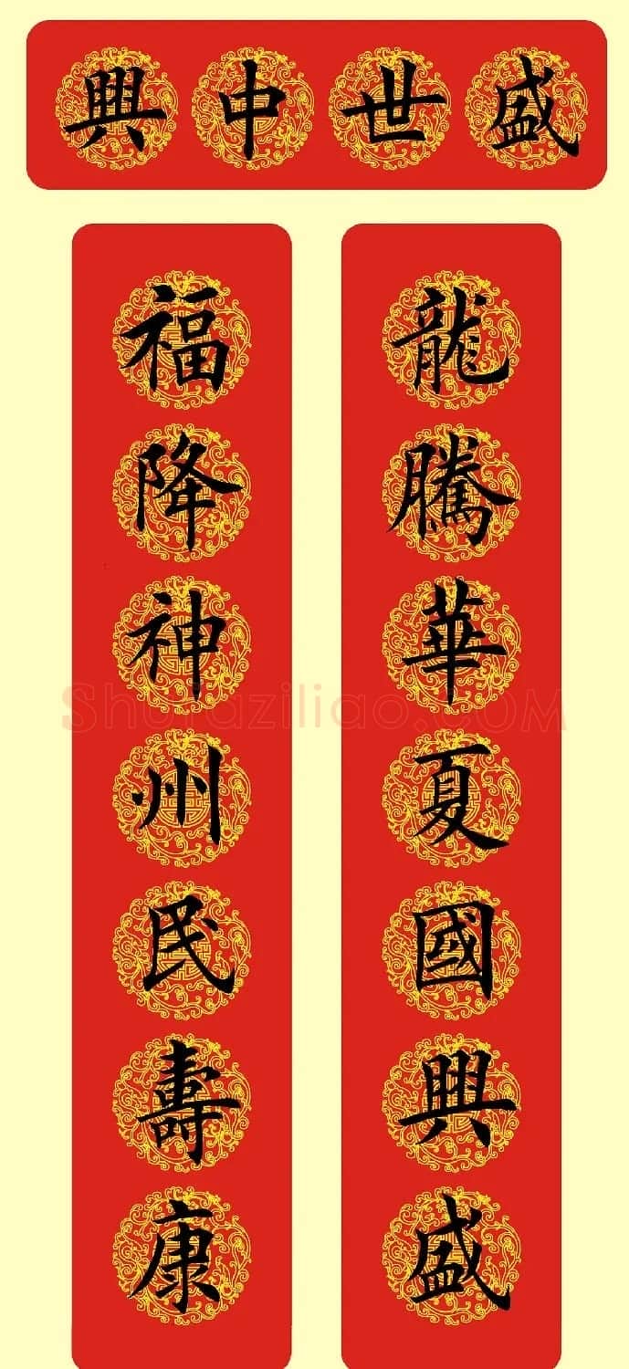 田英章楷书龙年春联12副 | 书法名家作品欣赏