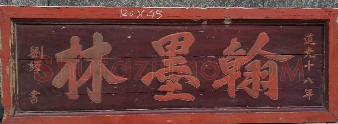 江西最后一名状元刘绎书法欣赏 | 书法作品精选