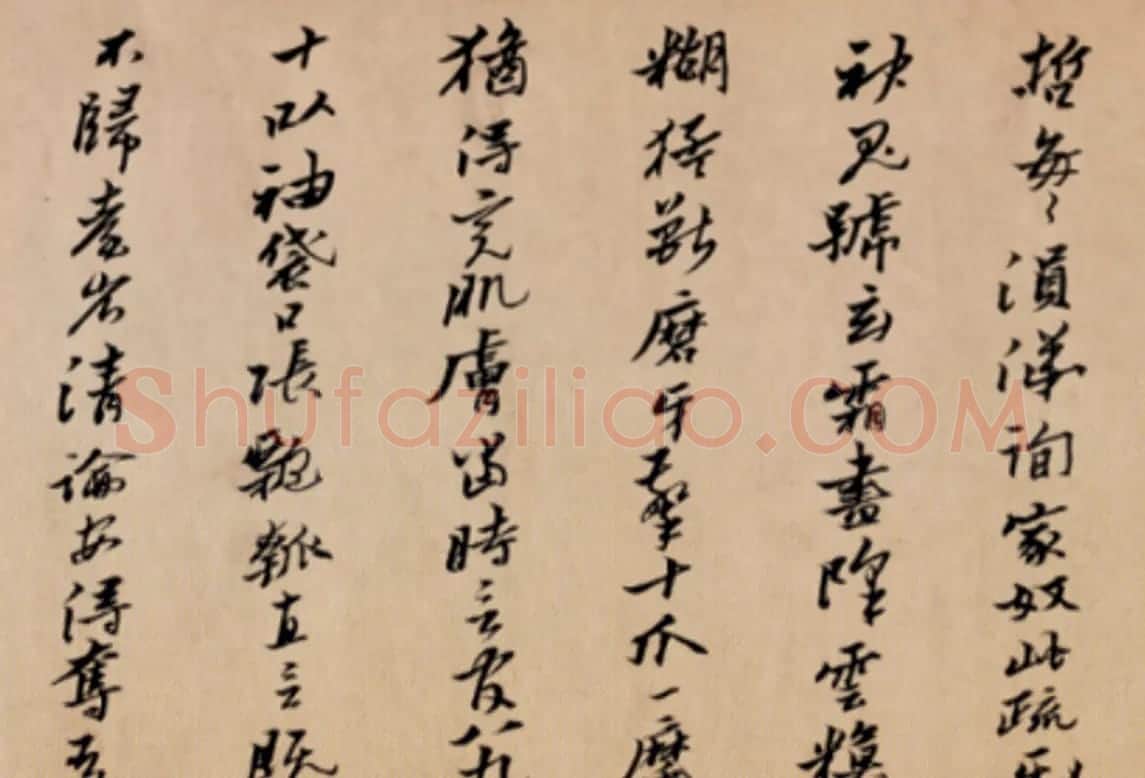 明代黄道周行书诗卷《天启初年》 | 书法长卷
