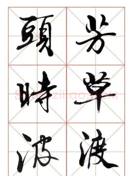 牧原行书字帖图片20P | 毛笔行书字帖