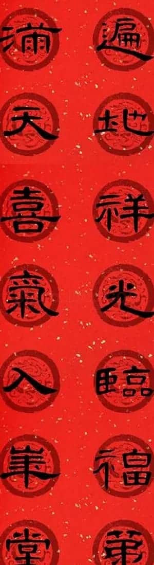 隶书书法春联 曹全碑集字七言春联合辑 | 书法名家作品欣赏