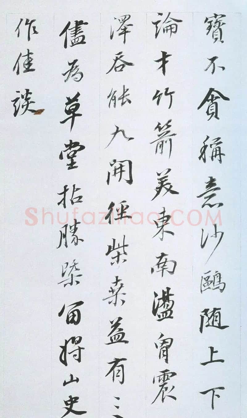 董其昌行书作品欣赏《余峰尖论交云雨》 | 名家书法作品精选