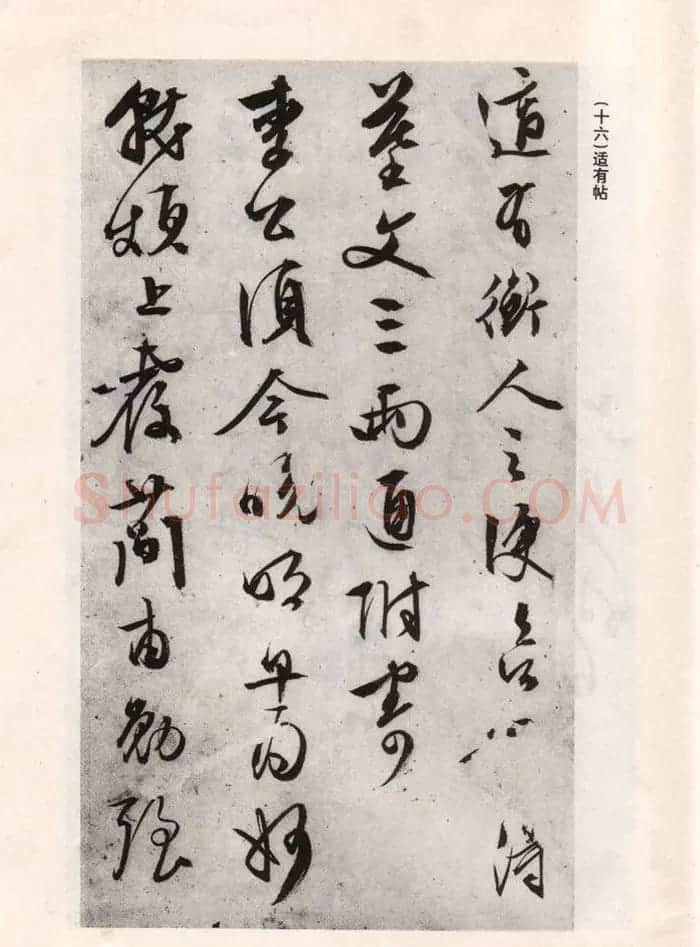 文徵明简札诗稿手迹《文衡山先生诗翰》 | 书法名家作品鉴赏