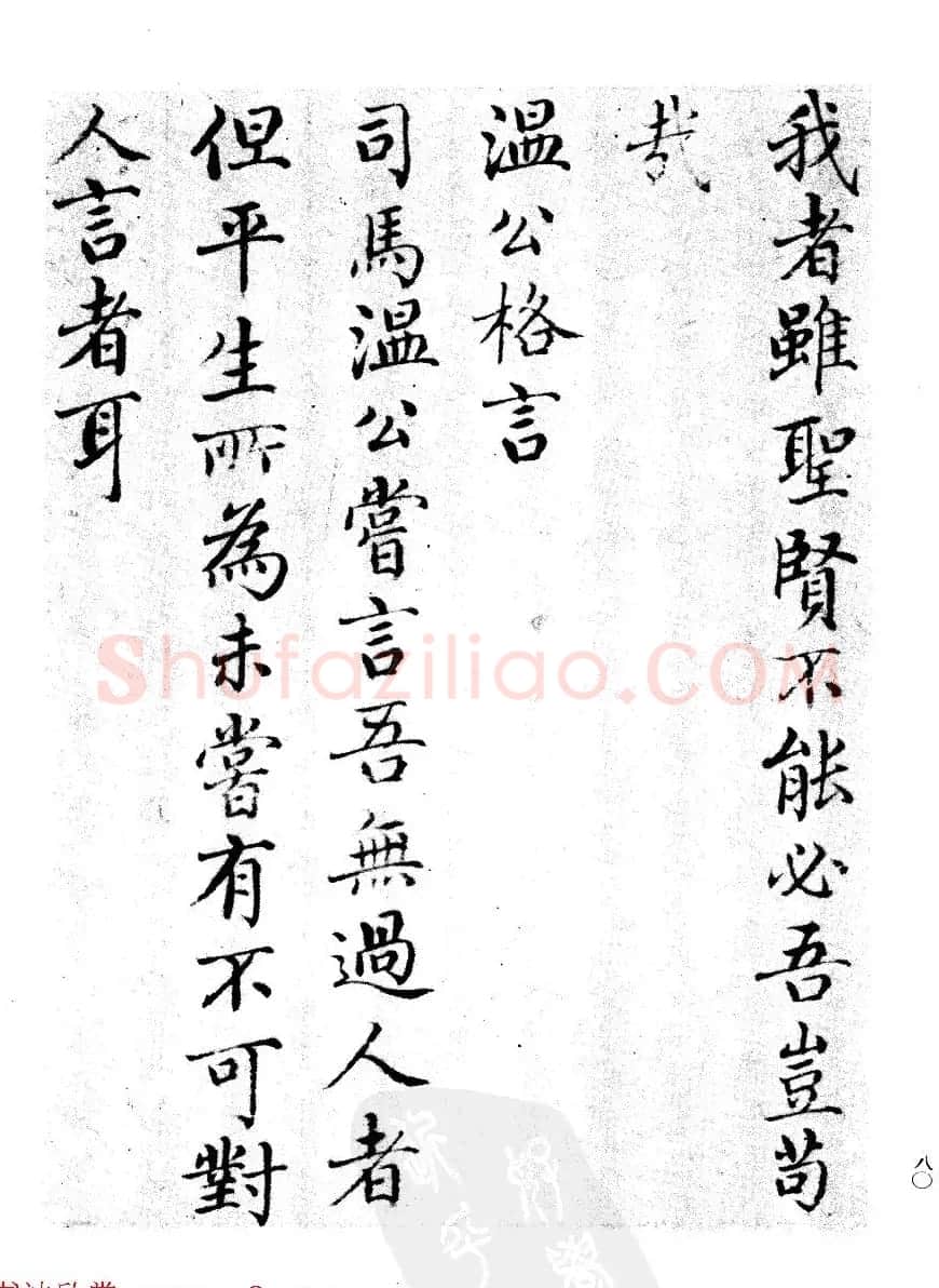 清代汪由敦书法《录历代训诫箴言册》 | 书法作品赏析