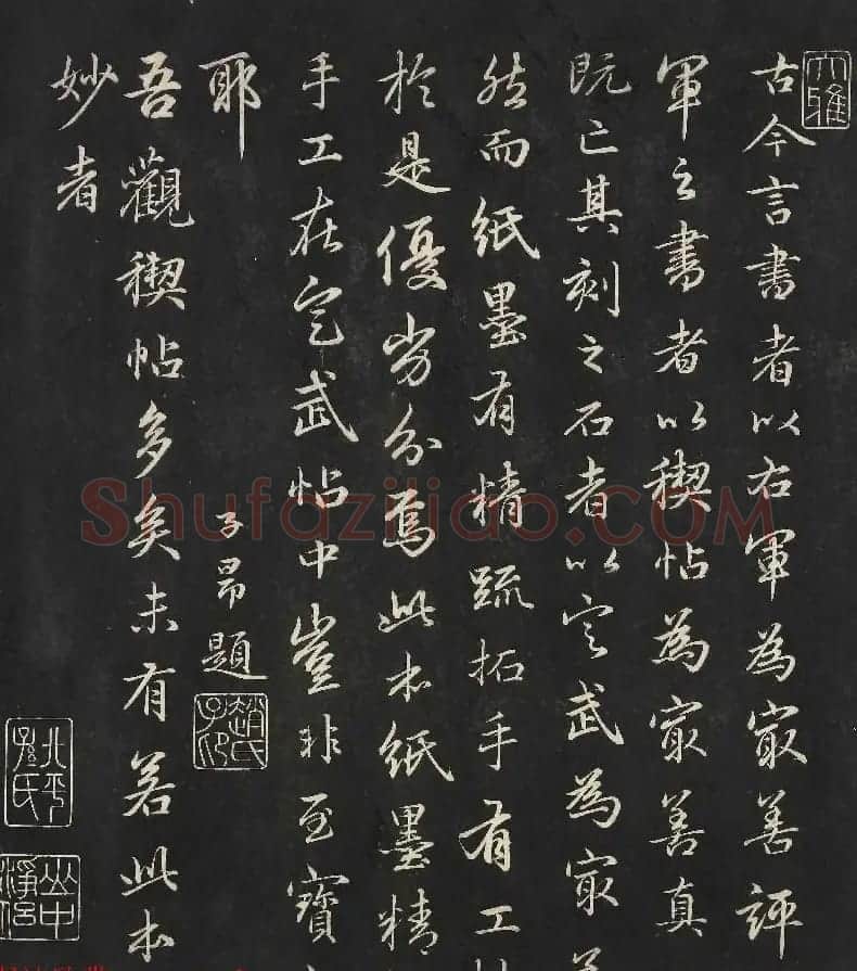 元赵孟頫书法题跋五字未损本定武兰亭 | 名家书法作品赏析