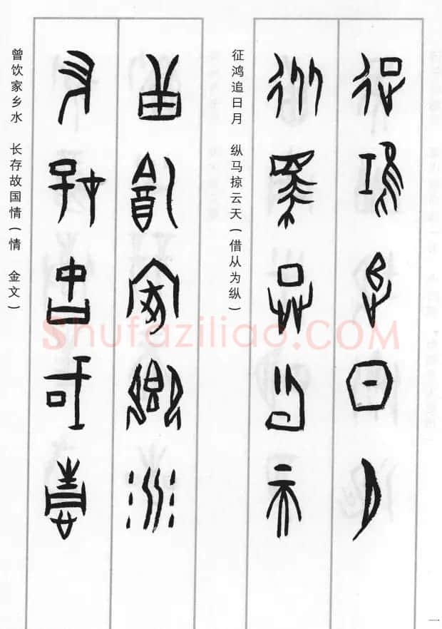 王经纬甲骨文集联二百例续辑附释文 | 书法名家作品鉴赏