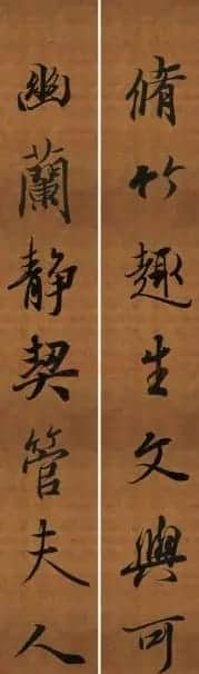 王羲之行书兰亭序集字对联99副 | 书法名家作品鉴赏