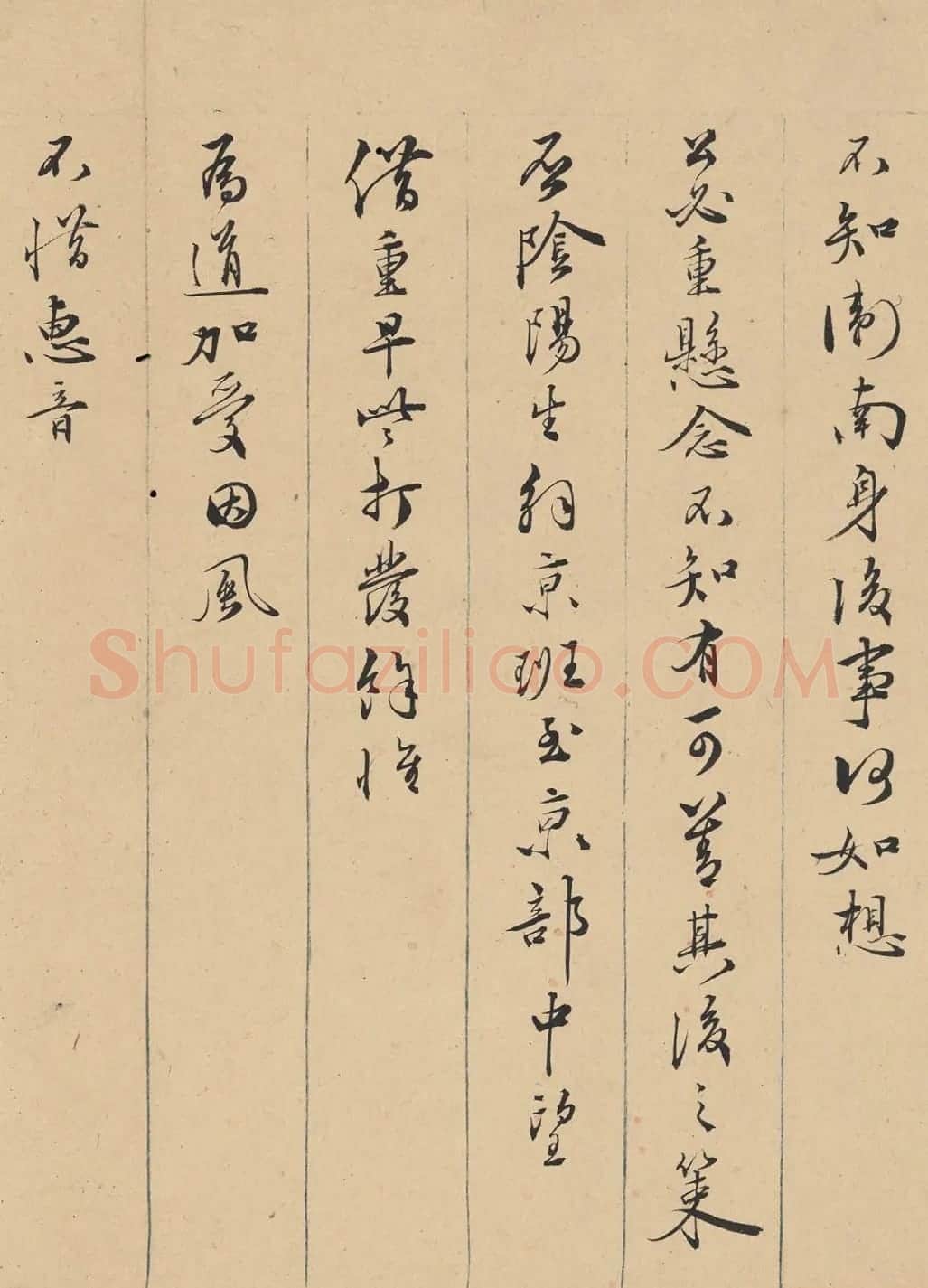 明代进士顾瑮书法信札 | 书法名家作品鉴赏