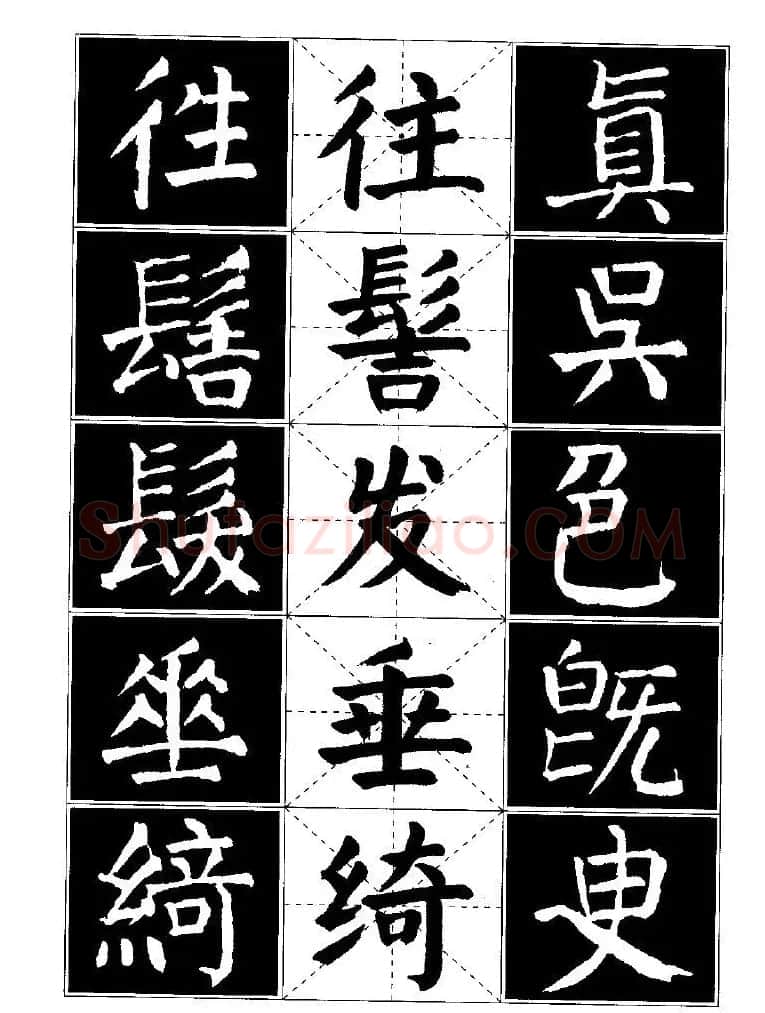 字帖欣赏《颜体楷书临习字谱》 | 软笔楷书字帖
