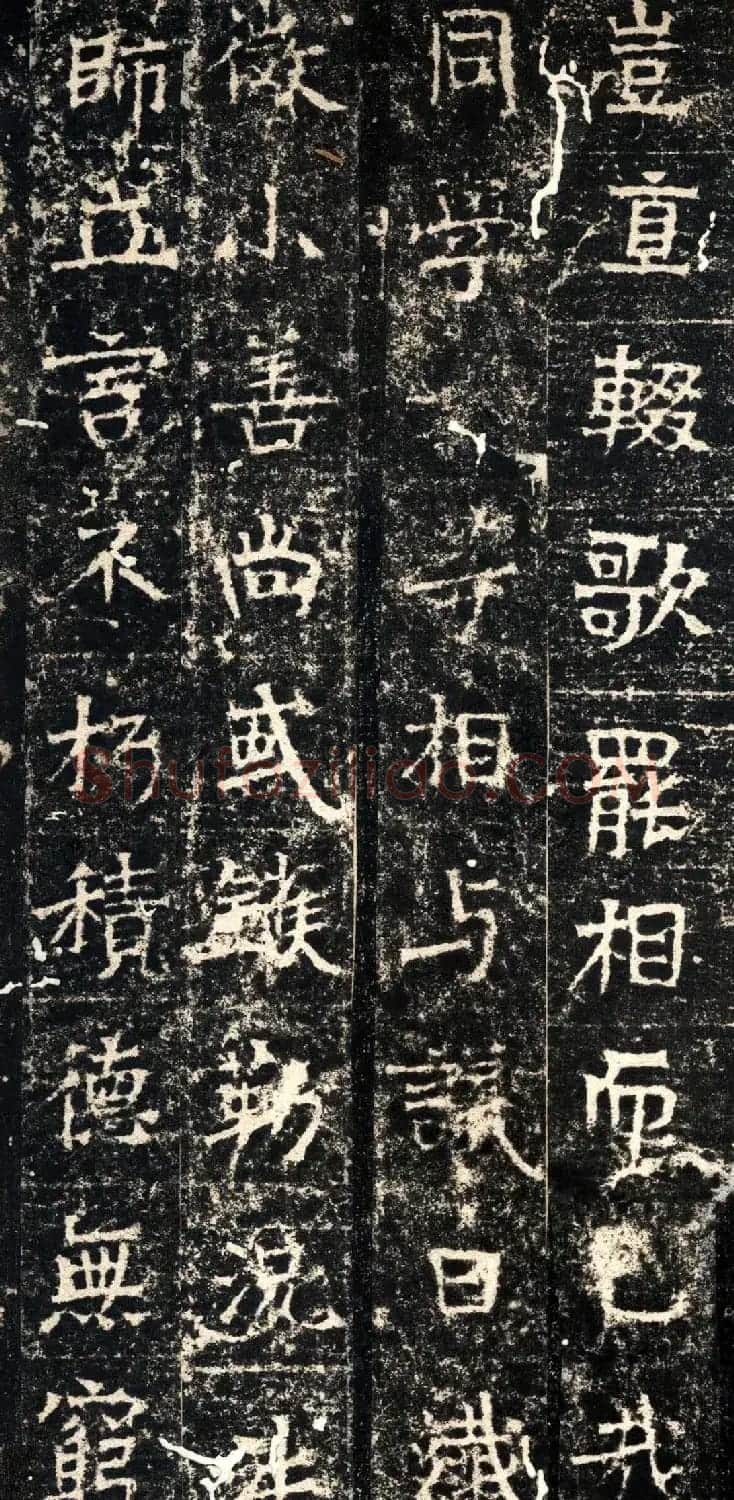 北朝名碑欣赏《北周张僧妙碑》拓本 | 书法碑帖
