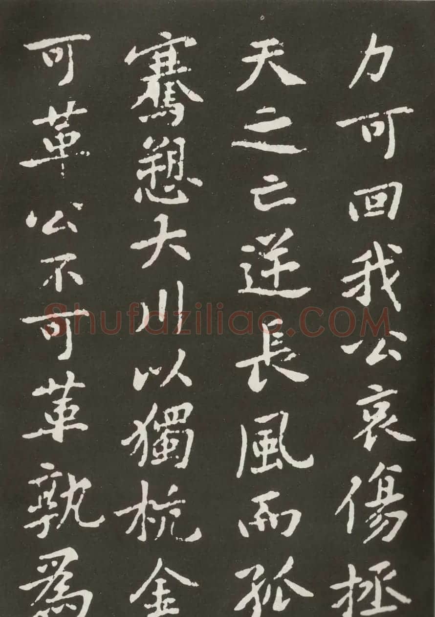 黄庭坚楷书欣赏《狄梁公碑》宋拓本 | 毛笔书法作品
