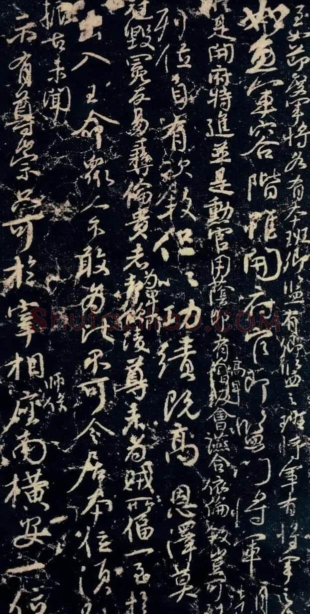 颜真卿行草书法《争座位帖》 | 书法名家作品欣赏