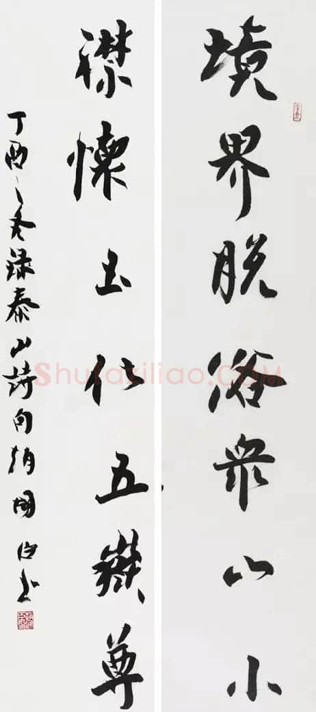 书法名家写春联:2018百联迎春作品展 | 名家书法作品精选