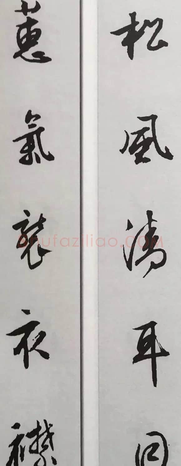 文徵明行书集字对联欣赏 | 名家书法作品精选