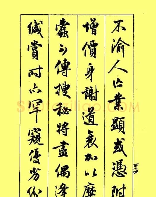 梁鼎光行书欣赏《孙过庭书谱》 | 软笔行书字帖