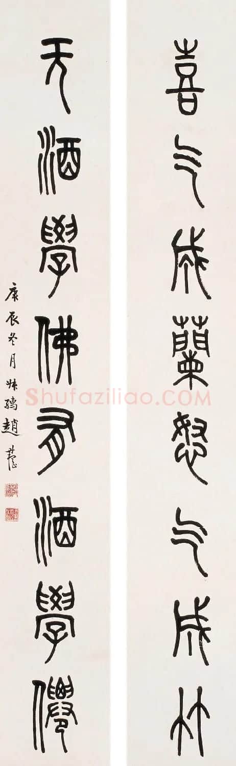 赵时棡书法作品欣赏 | 书法作品精选