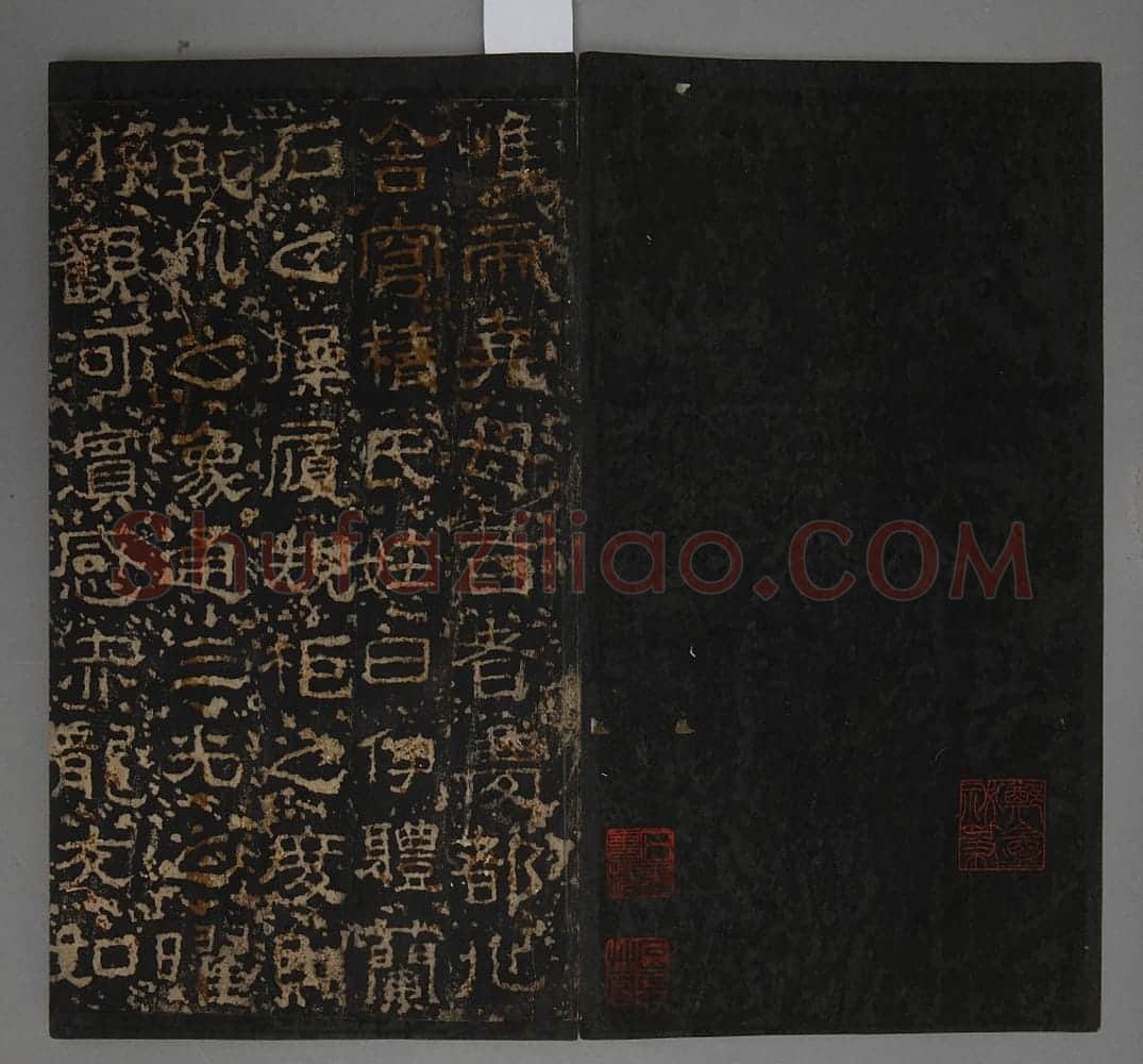 成阳灵台碑 | 故宫铭刻类藏品