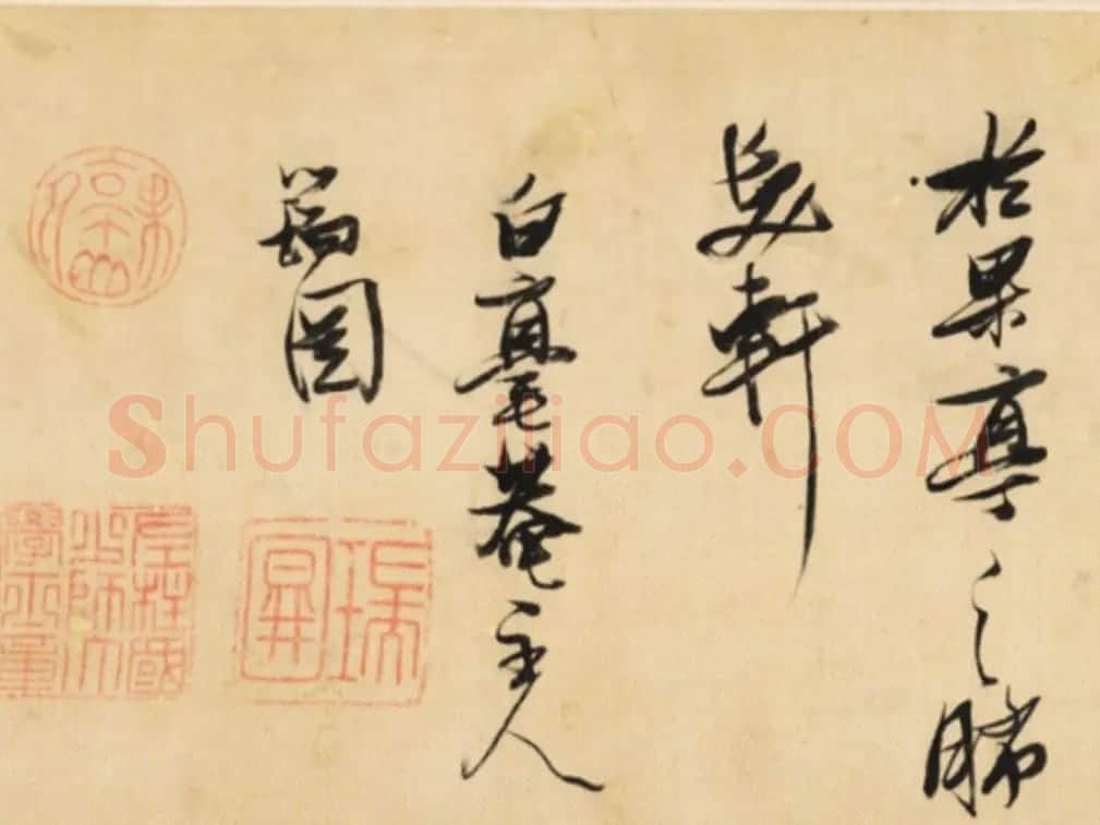 张瑞图行书罗大经山居述事卷 | 书法长卷