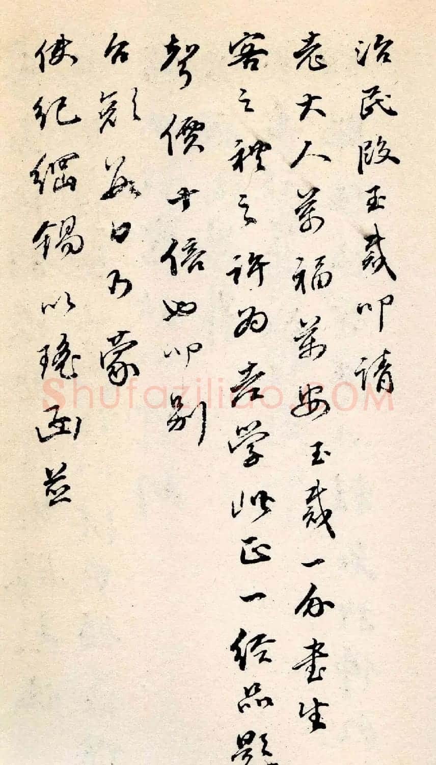 清代文字、音训诂学家段玉裁书法墨迹 | 名家书法作品赏析