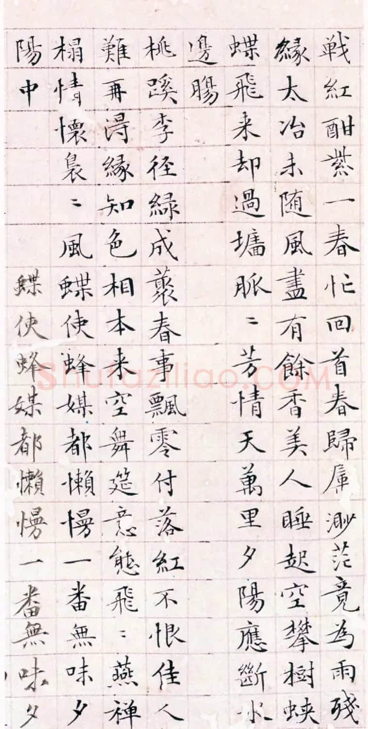文徵明书法精品小楷抄录《落花诗册》 | 名家书法作品赏析
