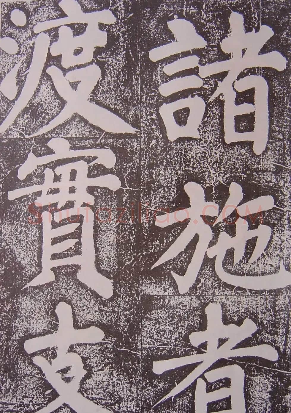 北宋蔡襄楷书赏析《万安桥记》 | 软笔书法作品