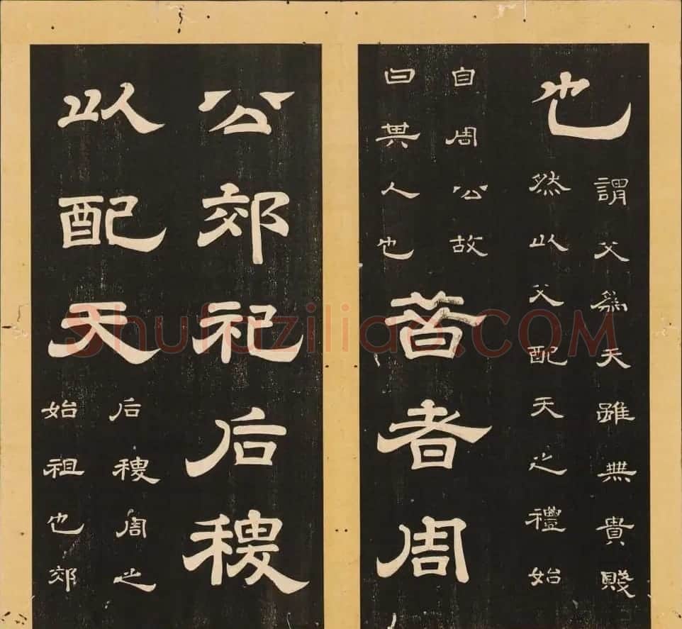 李隆基隶书《石台孝经》6-10册 美国馆藏 | 毛笔隶书字帖