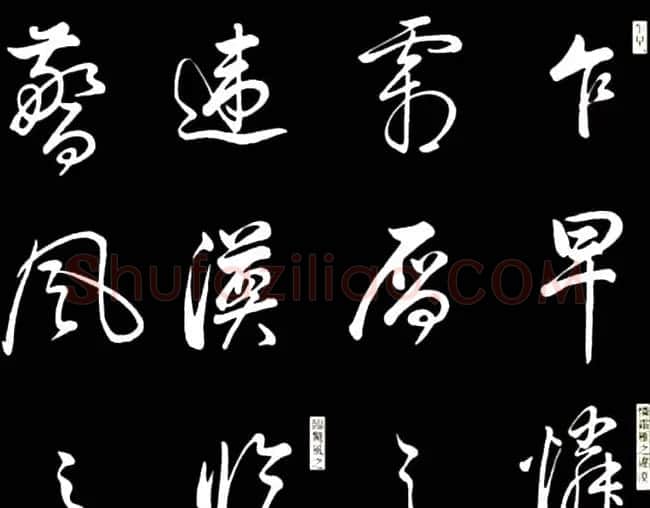 康熙书法临董其昌舞鹤赋帖 | 名家书法作品赏析