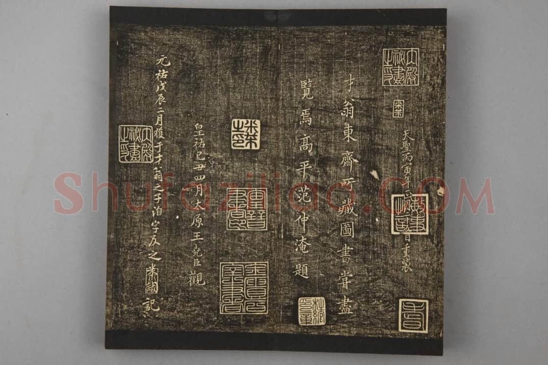 明拓《郁冈斋帖》“領字从山本”兰亭序 | 故宫铭刻类藏品