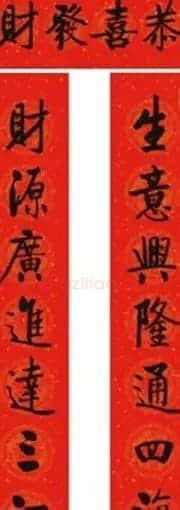 七字新年对联欣赏：启体春联12副 | 书法名家作品鉴赏