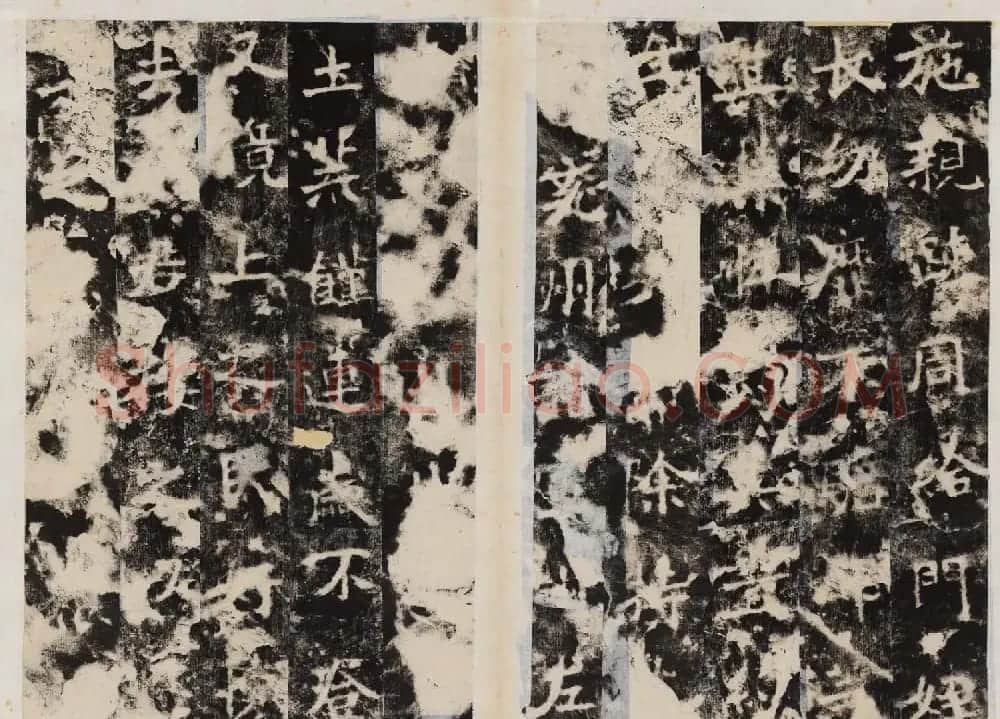 北魏碑刻书法欣赏《贾思伯碑》 | 书法碑帖