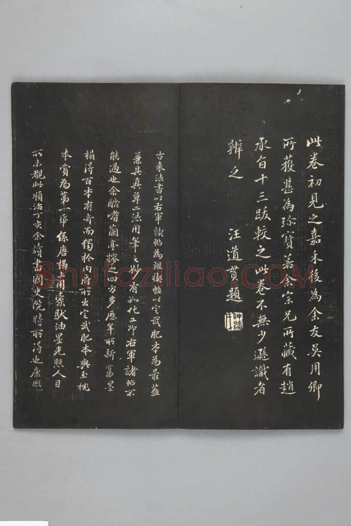 清拓《过云楼藏帖》定武兰亭序 | 故宫铭刻类藏品