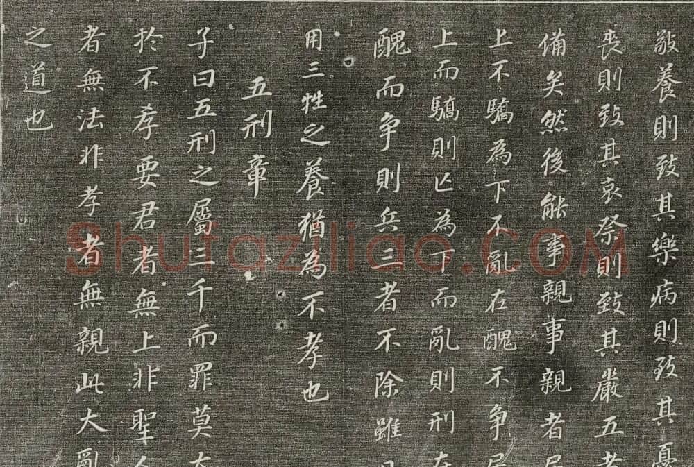 御刻三希堂石渠寶笈法帖第三十册董其昌法帖 | 书法碑帖