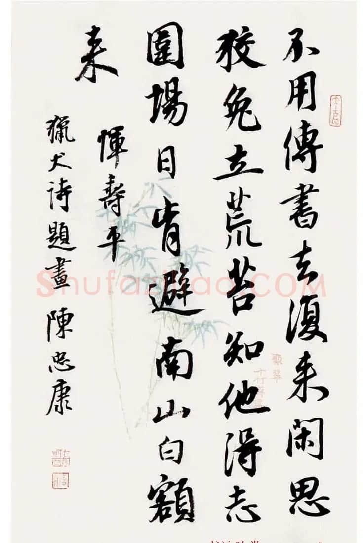 陈忠康行书书法册页欣赏《题画诗八首》 | 书法名家作品欣赏