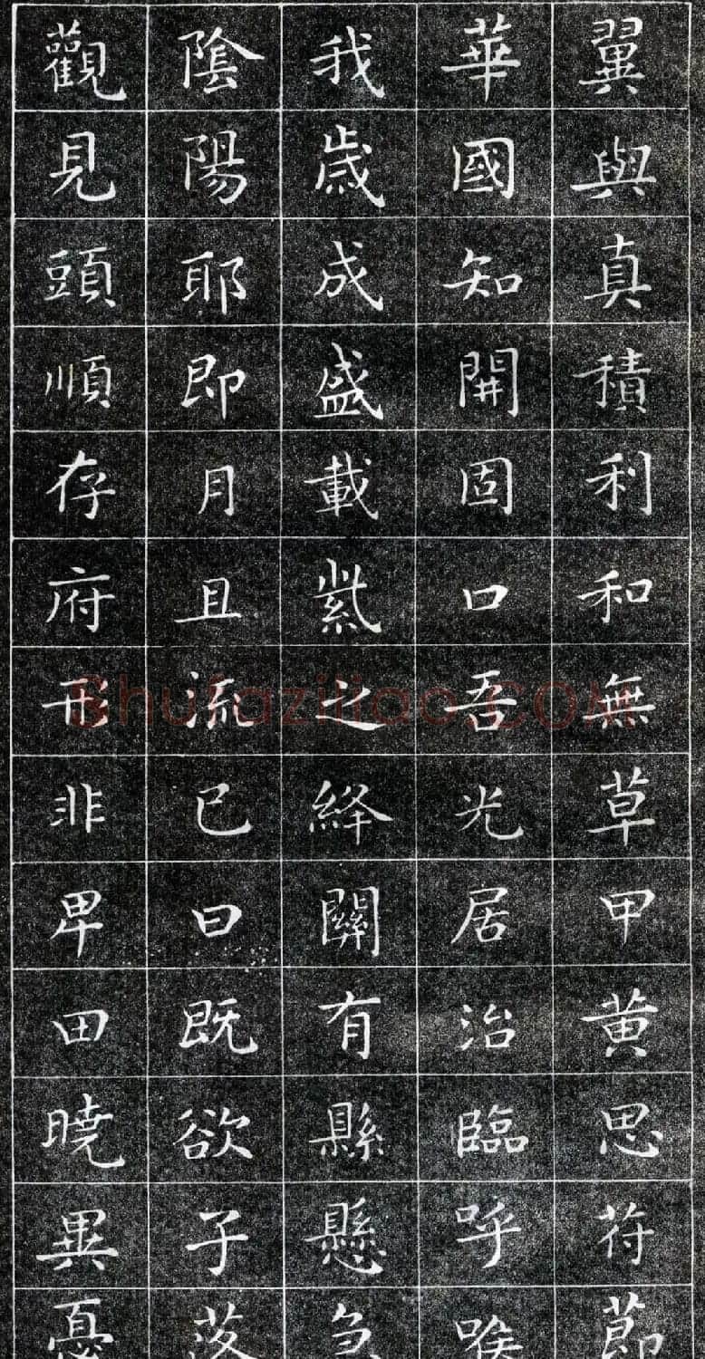 正楷字体范本《王羲之小楷字帖》 | 软笔楷书字帖
