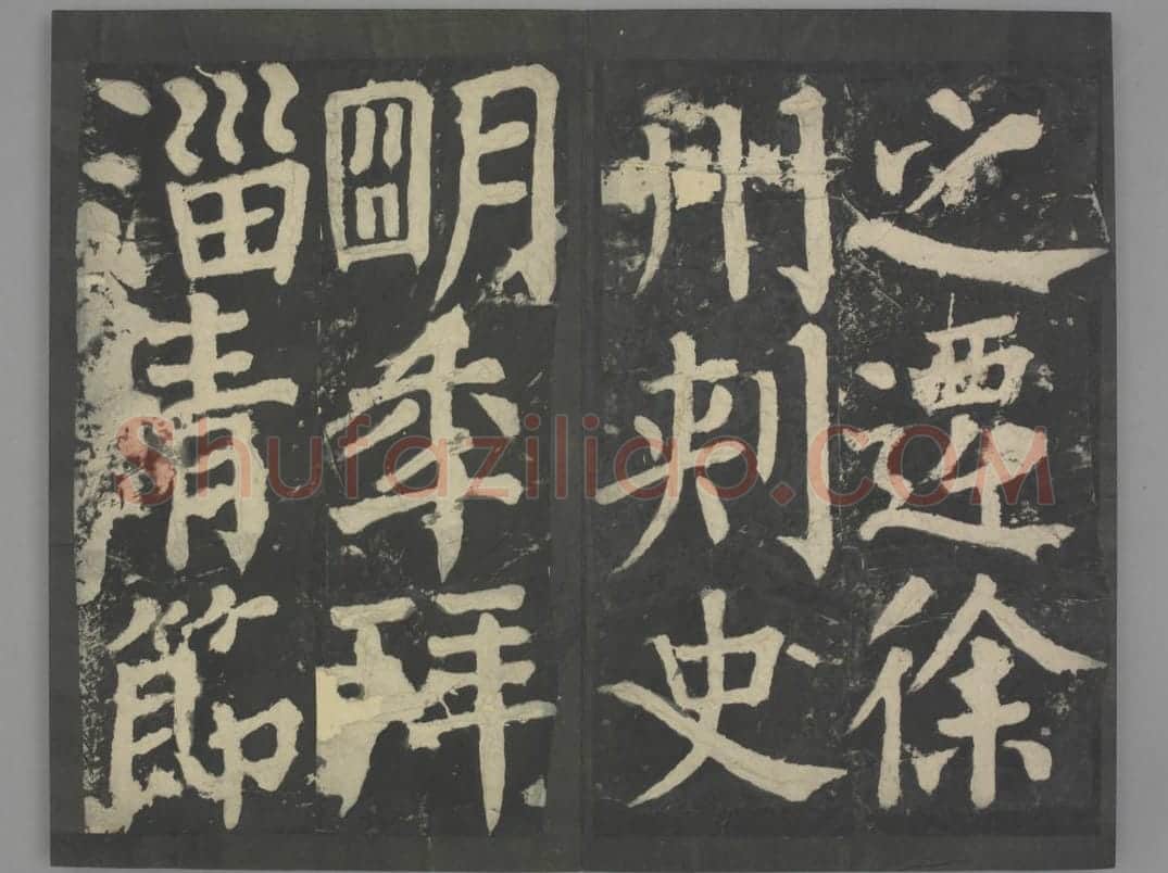 八关斋会报德记 | 故宫铭刻类藏品