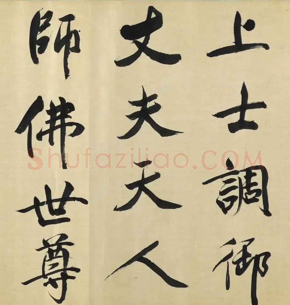 明代董其昌行楷书佛语卷 | 书法长卷