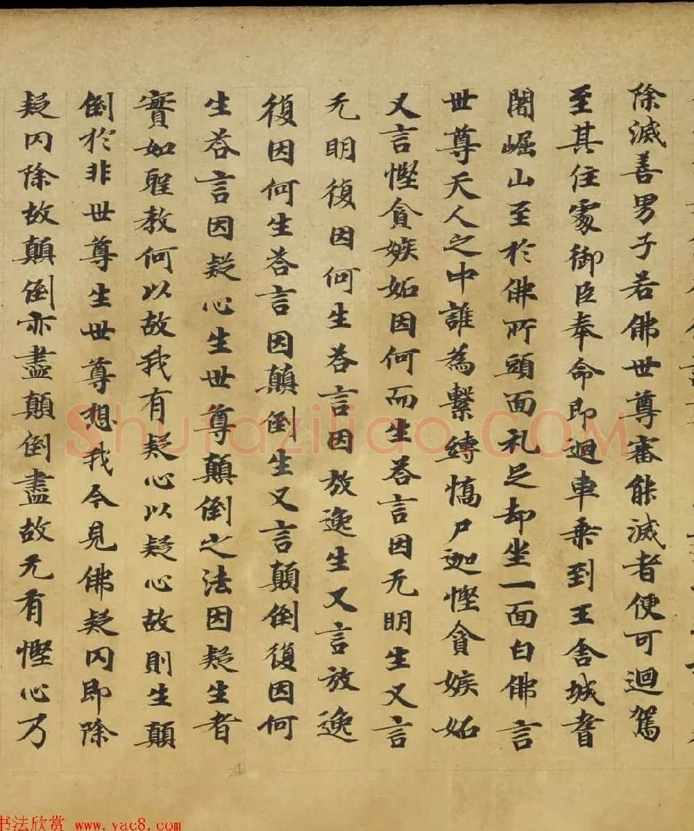 敦煌书法《大般涅盘经卷第十九梵行品第八之五》 | 敦煌写经鉴赏