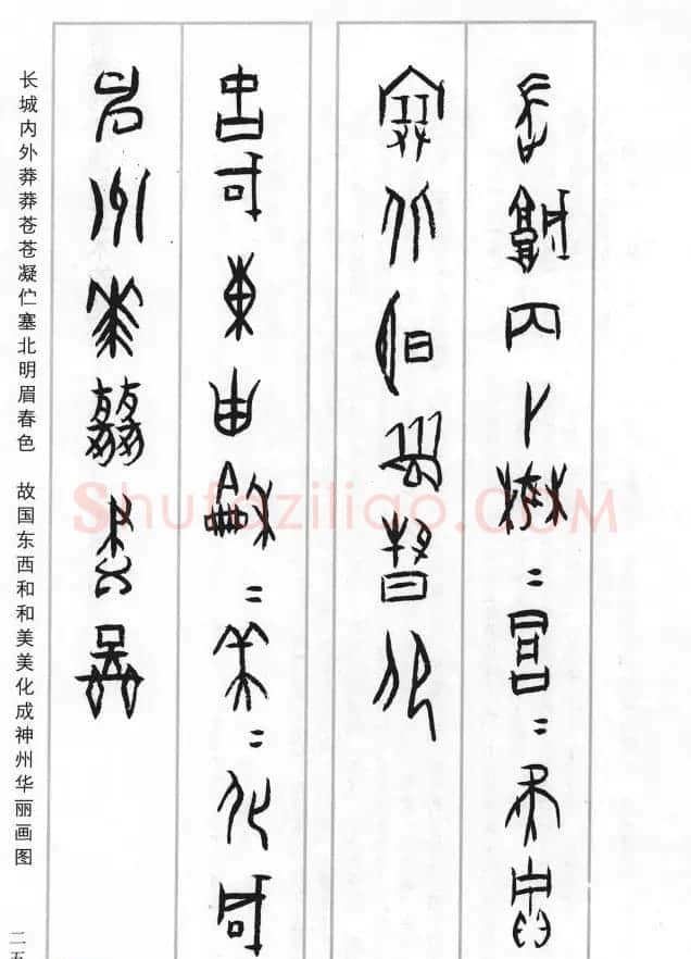 王经纬甲骨文集联增补六十六例 | 书法名家作品鉴赏