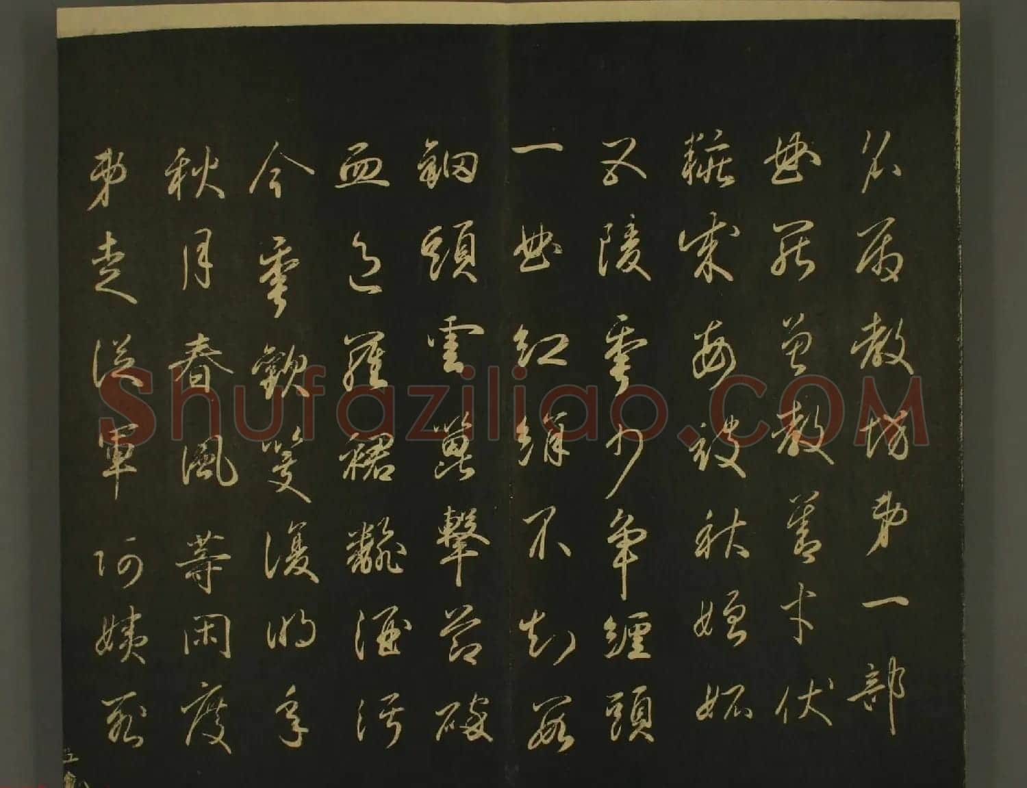 日本中务权少辅伊经朝臣书法:世尊寺法书巻第五 | 书法名家作品欣赏
