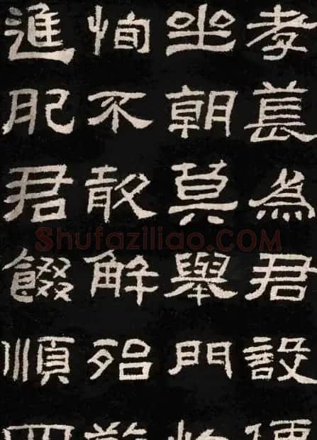 汉碑隶书精品《肥致碑》 | 书法碑帖