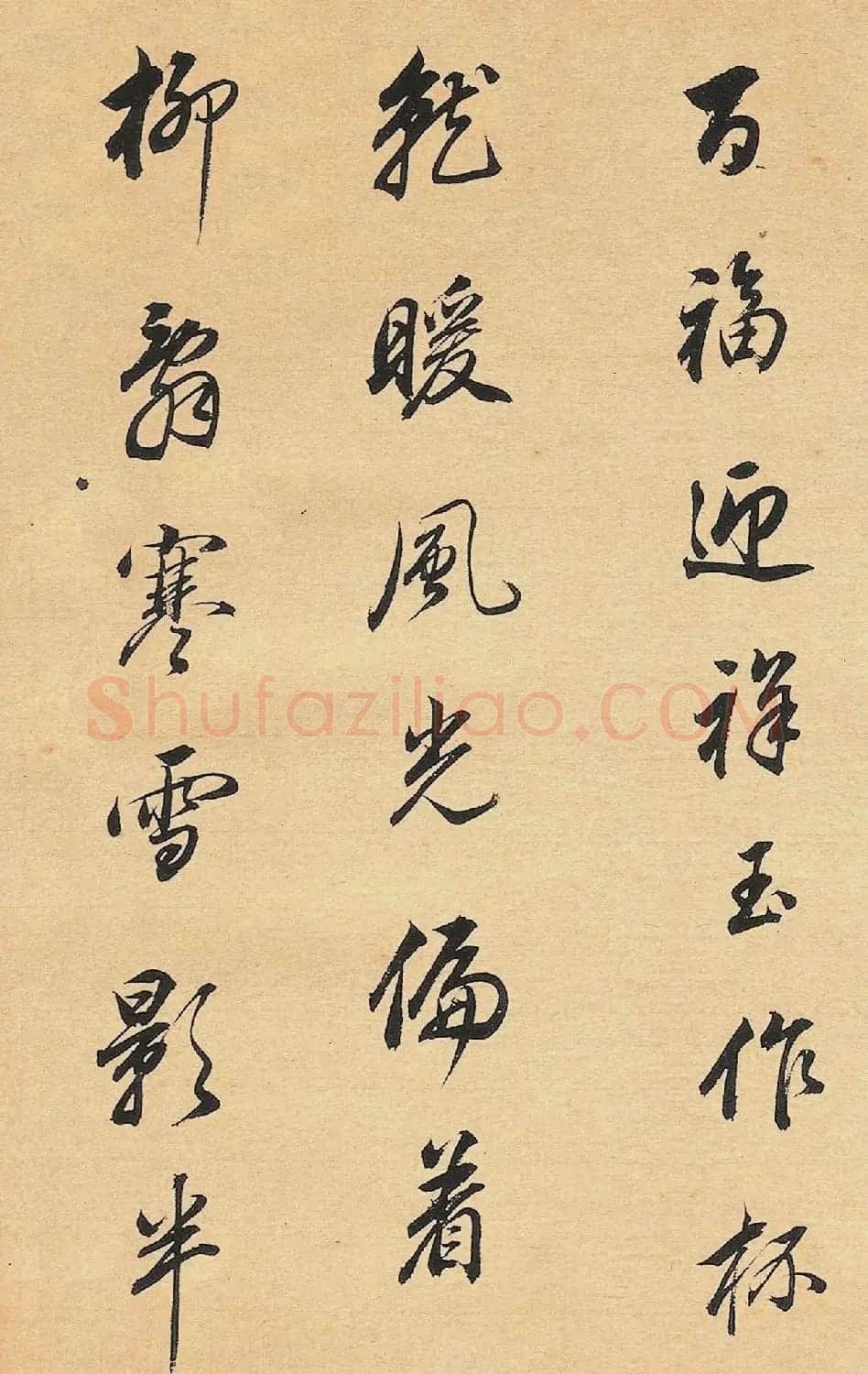 董其昌行书诗册《人日侍宴》 | 毛笔书法作品