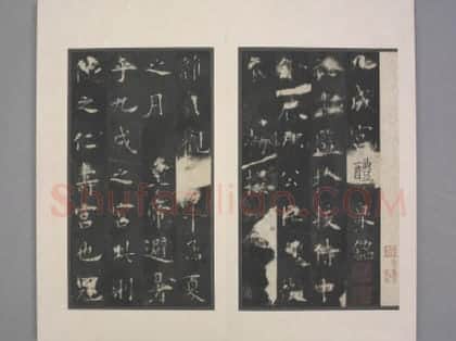 九成宫醴泉铭 | 故宫铭刻类藏品